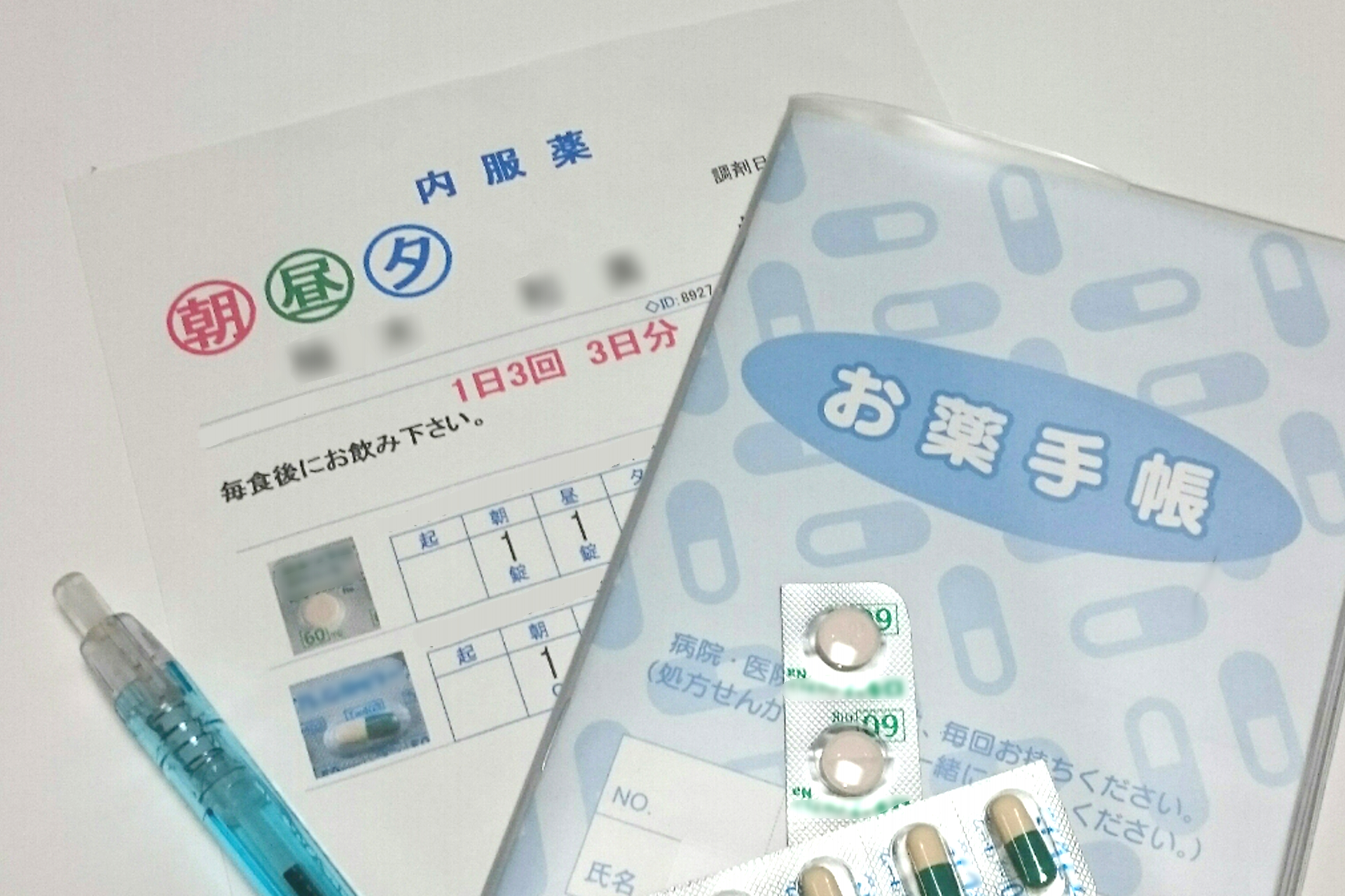 服薬介助