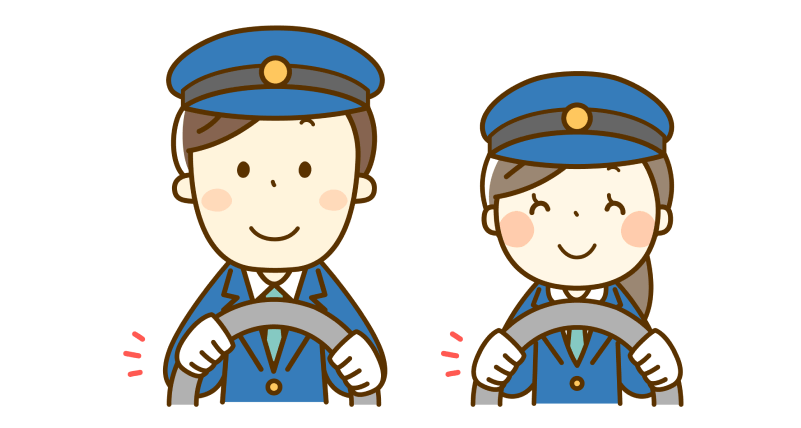 運転手